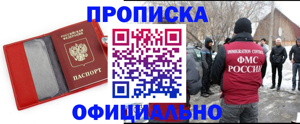 где прописаться в Александровске-Сахалинском