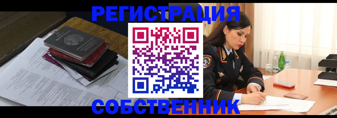 временная регистрация купить в Александровске-Сахалинском