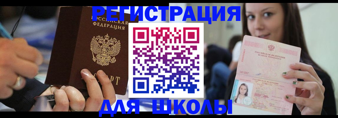 прописка законно в Александровске-Сахалинском