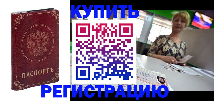 пропишу в квартире в Александровске-Сахалинском