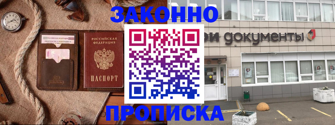 временная регистрация гарантия в Александровске-Сахалинском